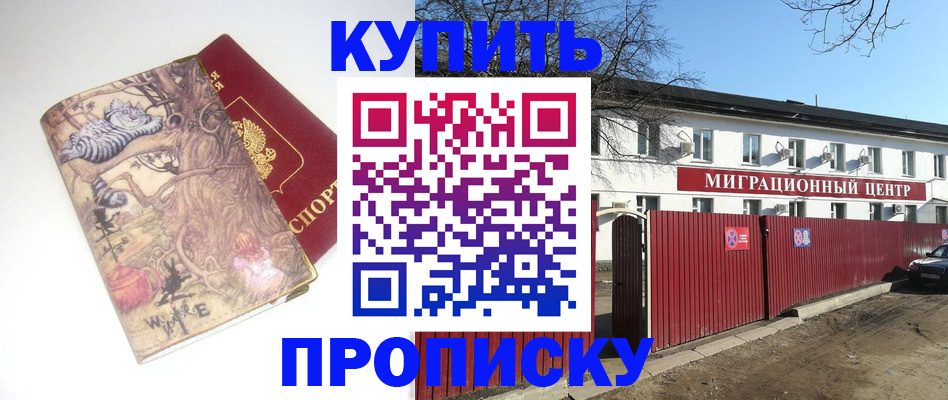 прописка от собственника в Гаврилов-Яме