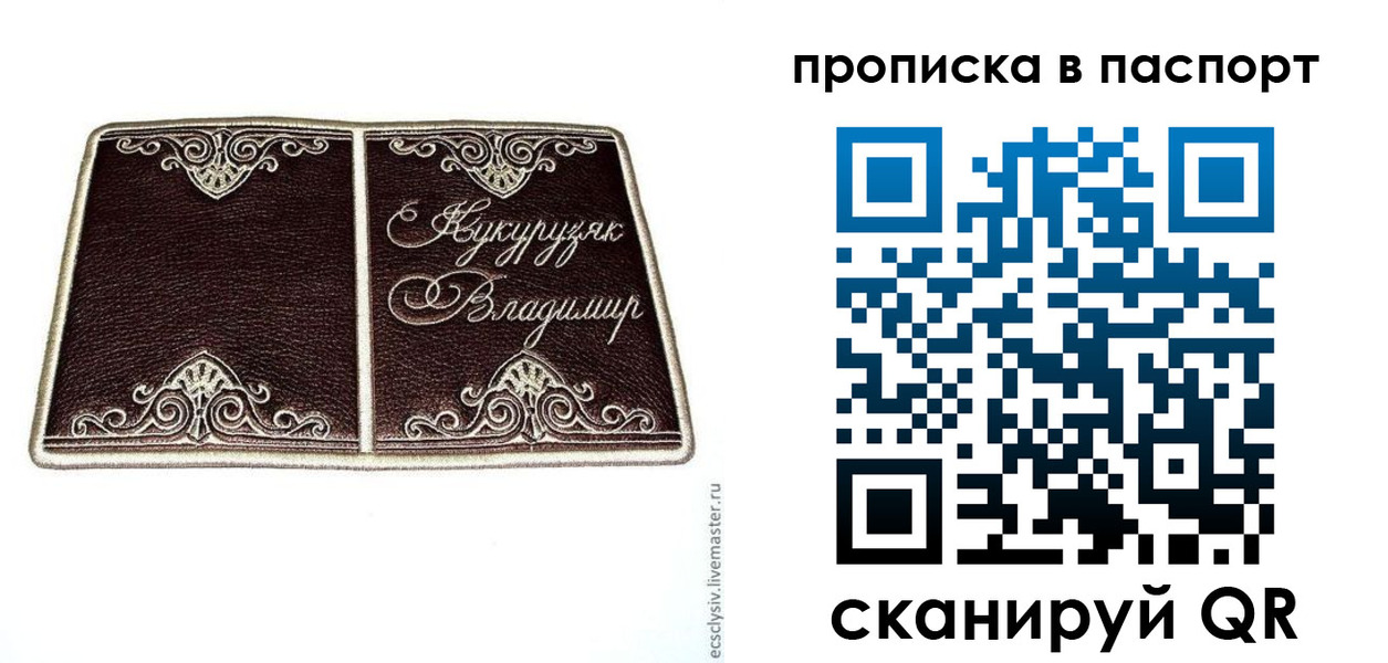 прописка регистрация в Гаврилов-Яме