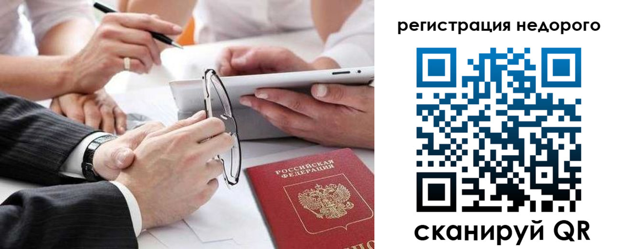 временная регистрация купить в Гаврилов-Яме