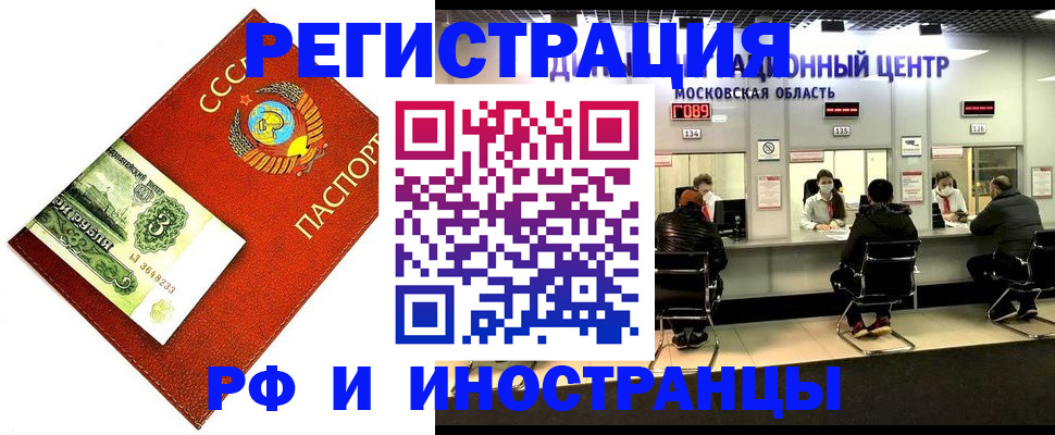 прописка регистрация в Гаврилов-Яме
