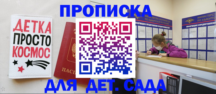 прописка 2025 в Гаврилов-Яме