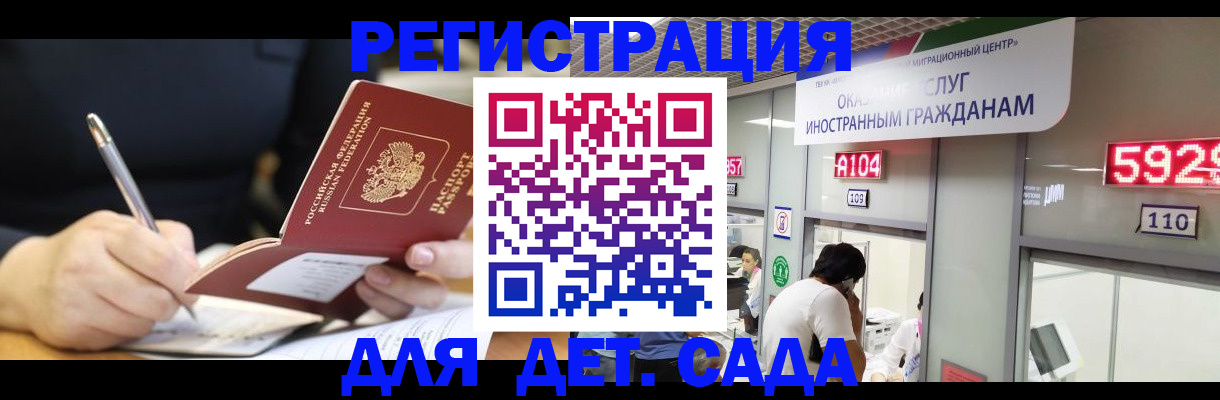 прописка гарантия в Гаврилов-Яме