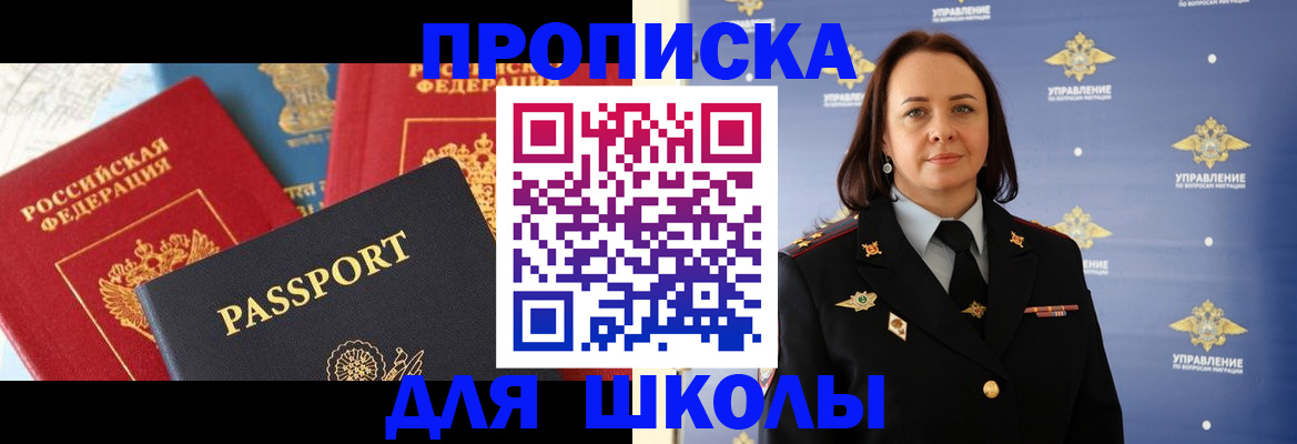 регистрация в Гаврилов-Яме