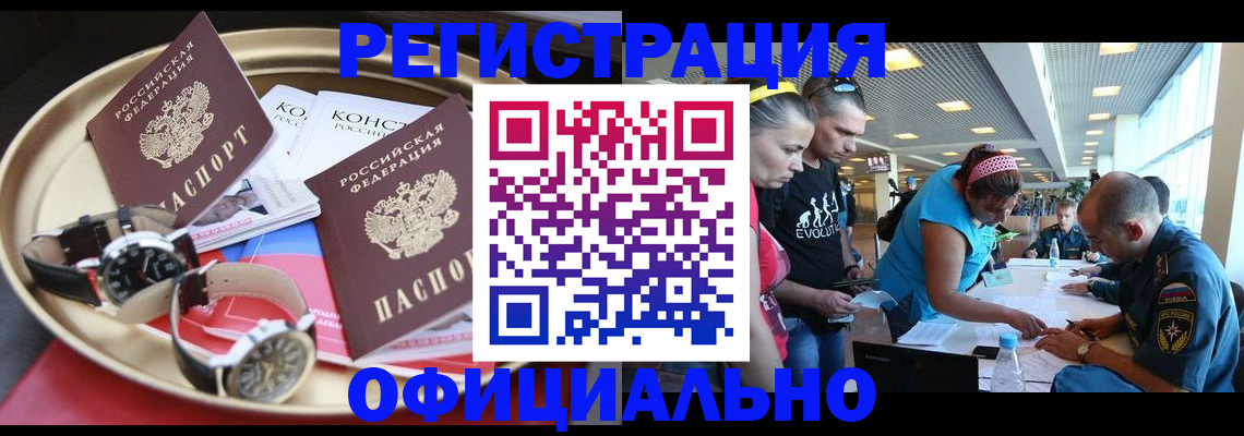 временная регистрация купить в Гаврилов-Яме