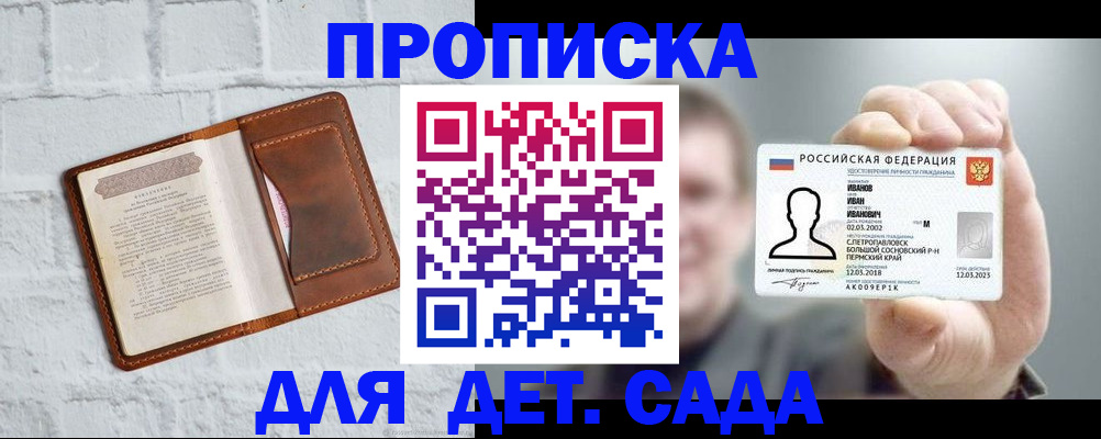 временная регистрация законно в Гаврилов-Яме
