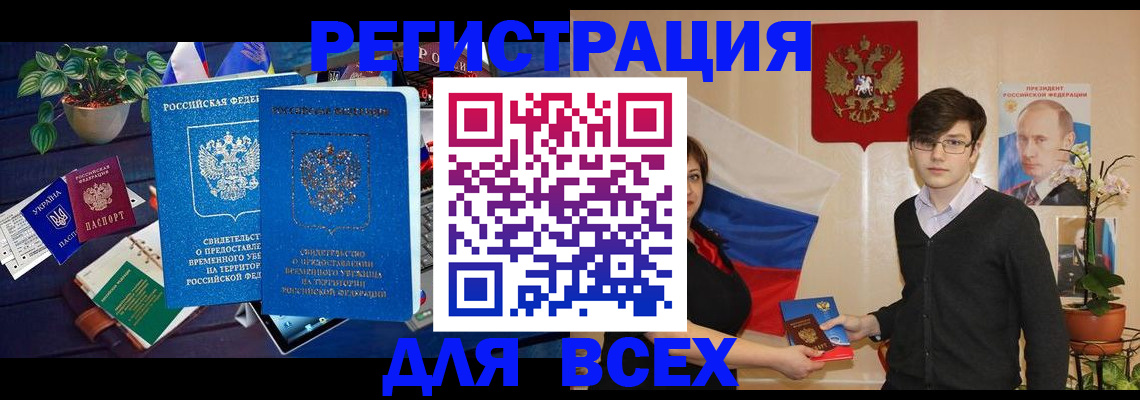 временная регистрация собственник в Гаврилов-Яме