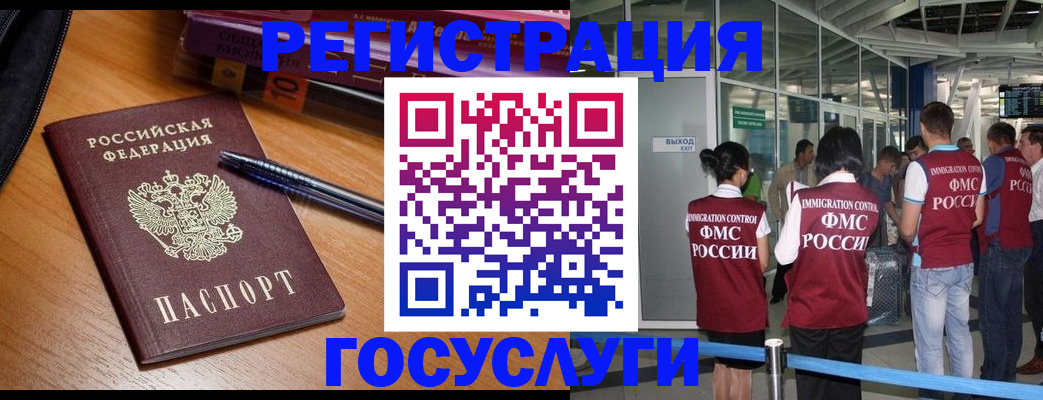 прописка иностранных граждан в Гаврилов-Яме